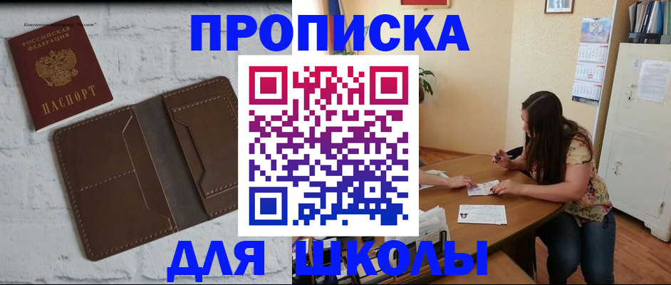 где прописаться в Александровске-Сахалинском