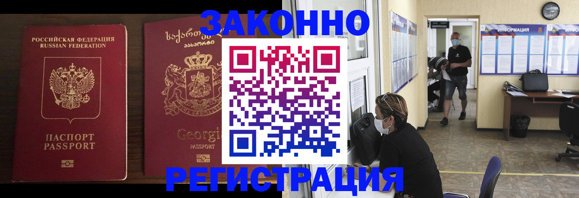 прописка для школы в Александровске-Сахалинском