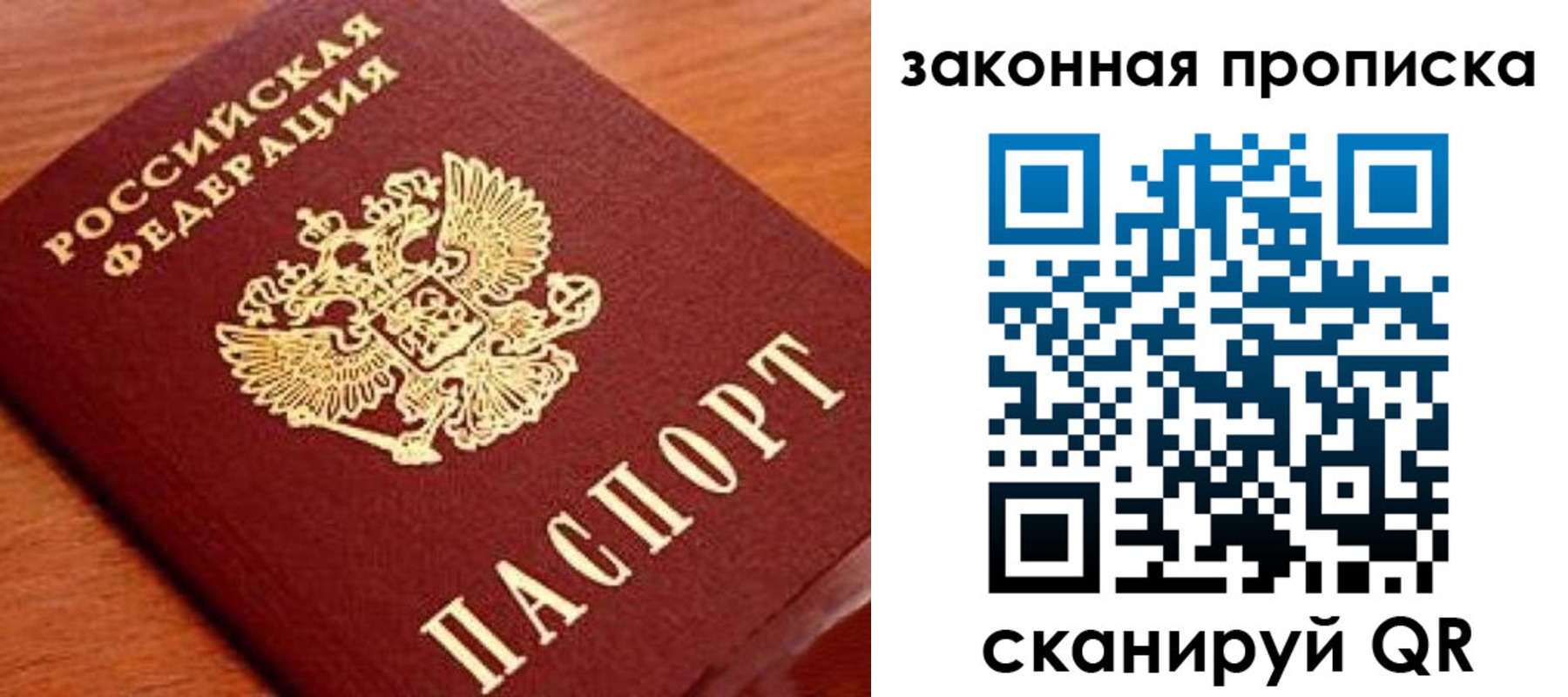 прописка в Александровске-Сахалинском