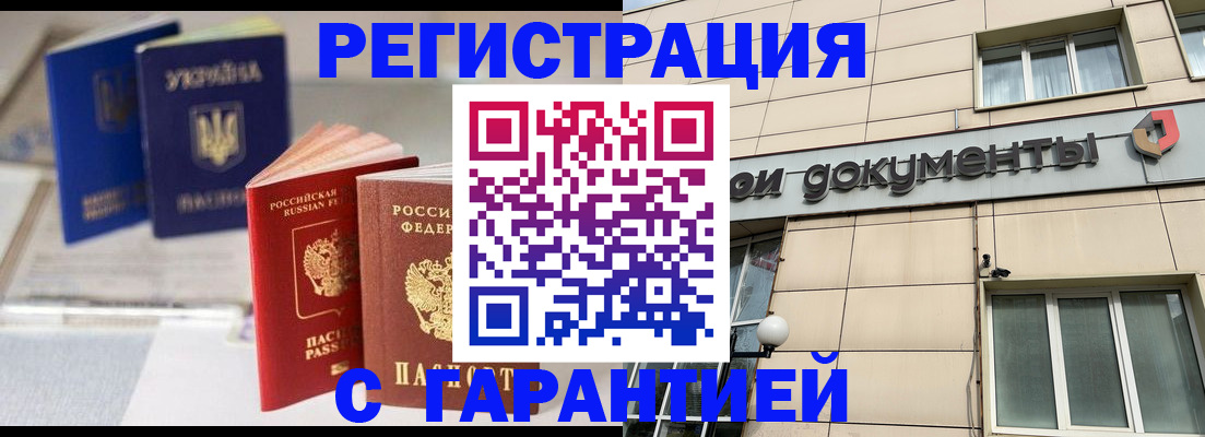 где прописаться в Александровске-Сахалинском