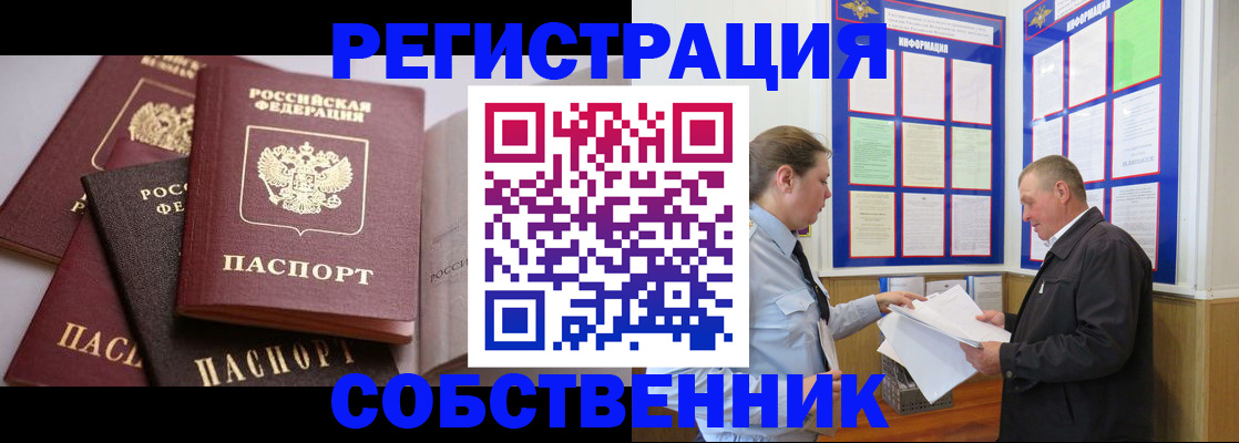 прописка в Александровске-Сахалинском