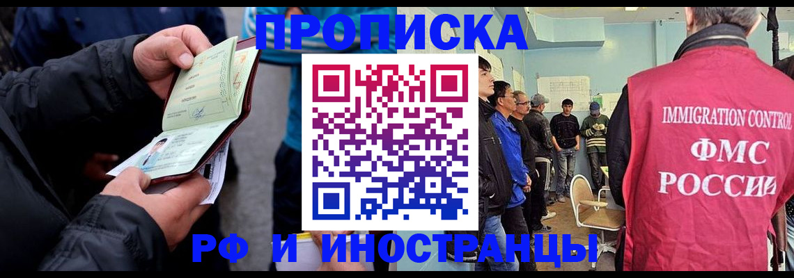 временная регистрация в Александровске-Сахалинском