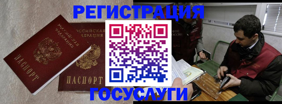 прописка ребенка в Александровске-Сахалинском